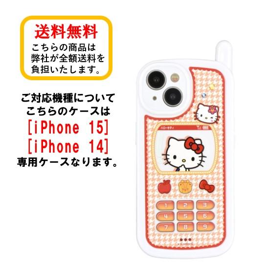 サンリオ キャラクターズ iPhone 15 14 レトロガラケー風 スマホケース SANG-382KT ハローキティ iPhoneケース アイフォン レトロ ガラケー ソフトケース｜case-buy-case｜02