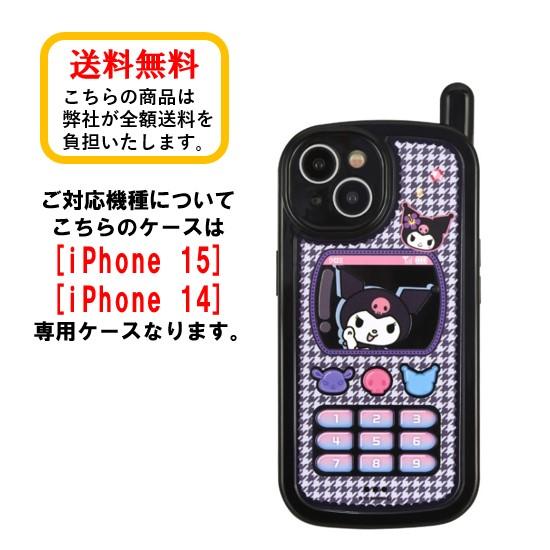 gourmandise サンリオ キャラクターズ iPhone 15 14 レトロ