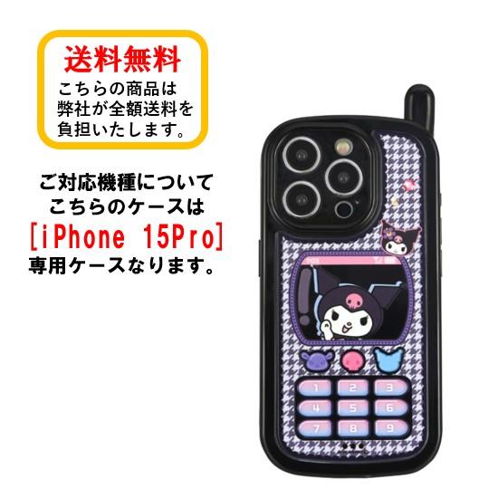 サンリオ キャラクターズ iPhone 15Pro レトロガラケー風 スマホケース SANG-383KU クロミ iPhoneケース アイフォン レトロ ガラケー ソフトケース｜case-buy-case｜02