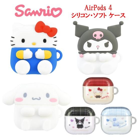 サンリオキャラクターズ サンリオ AirPods4 ケース AirPods4ケース