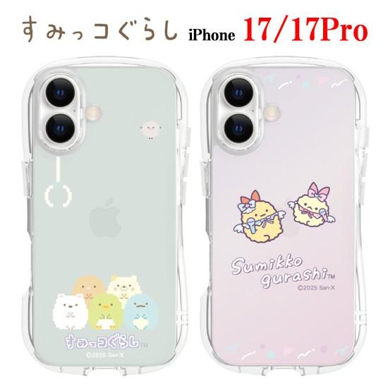 すみっコぐらし Sumikkogurashi iPhone 17 17Pro クリスタル クリア