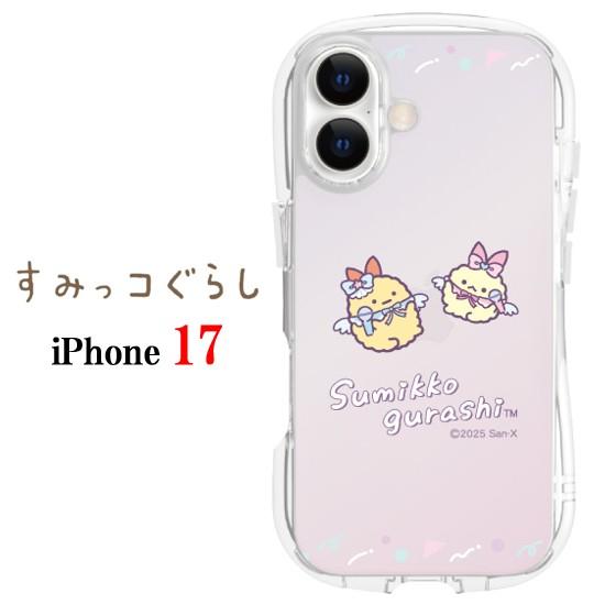 すみっコぐらし Sumikkogurashi iPhone 17 17Pro クリスタル クリア
