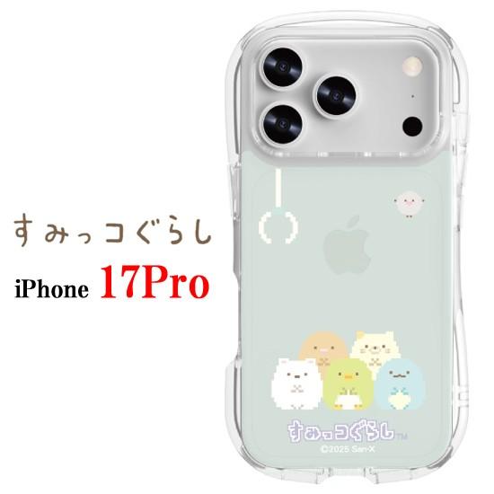 すみっコぐらし Sumikkogurashi iPhone 17 17Pro クリスタル クリア