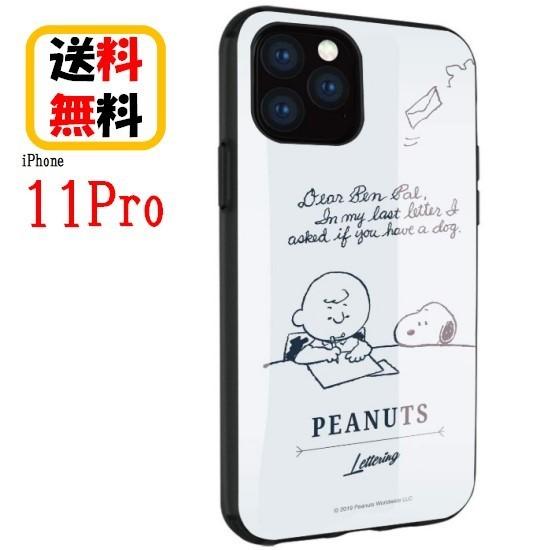 【ピーナッツ様】【カバー、ガラスフィルム付き】iPhone11pro ピーナッツ iPhone11 Pro対応スクエアガラスケース | アイテムから探す