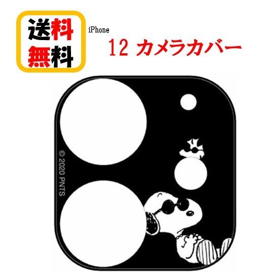 ピーナッツ スヌーピー Iphone 12 カメラ カバー Sng 558b ジョー クール Iphone Iphone12 カメラカバー キャラクター カメラ保護 アイフォン レンズカバー Sng558b 8697 901 Case Buy Case 通販 Yahoo ショッピング