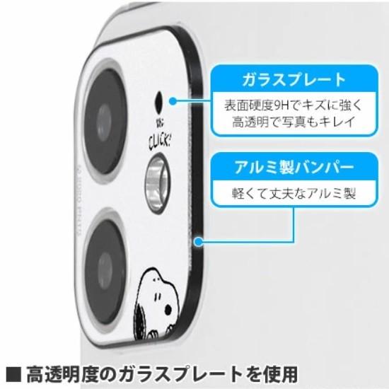 ピーナッツ スヌーピー Iphone 12 カメラ カバー Sng 558b ジョー クール Iphone Iphone12 カメラカバー キャラクター カメラ保護 アイフォン レンズカバー Sng558b 8697 901 Case Buy Case 通販 Yahoo ショッピング