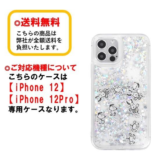 ピーナッツ スヌーピー Iphone 12 12pro スマホケース ラメ グリッターケース Sng 563a スヌーピー Iphoneケース スマホ ケース グリッター キャラクター Sng563a 87 1356 Case Buy Case 通販 Yahoo ショッピング
