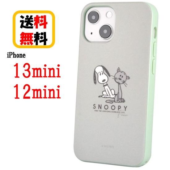 ピーナッツ スヌーピー Iphone 13mini 12mini スマホケース ソフトケース Sng 597b ファーロン Iphoneケース アイフォンケース 携帯 カバー キャラクター Sng597b 16 990 Case Buy Case 通販 Yahoo ショッピング