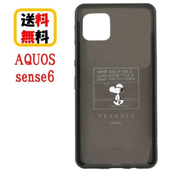 gourmandise（グルマンディーズ） ピーナッツ スヌーピー AQUOS sense6
