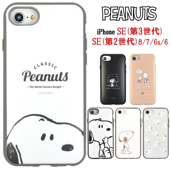 ピーナッツ スヌーピー Iphone Se 8 7 6s 6 スマホケース Iiiifi イーフィット Sng 638a スヌーピー Iphoneケース アイフォンケース 耐衝撃 キャラクター Sng638a 1503 3168 Case Buy Case 通販 Yahoo ショッピング