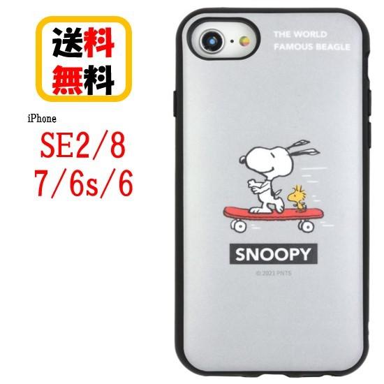 ピーナッツ スヌーピー Iphone Se 8 7 6s 6 スマホケース Iiiifi イーフィット Sng 638c スケートボード Iphoneケース アイフォンケース 耐衝撃 キャラクター Sng638c 1527 1426 Case Buy Case 通販 Yahoo ショッピング
