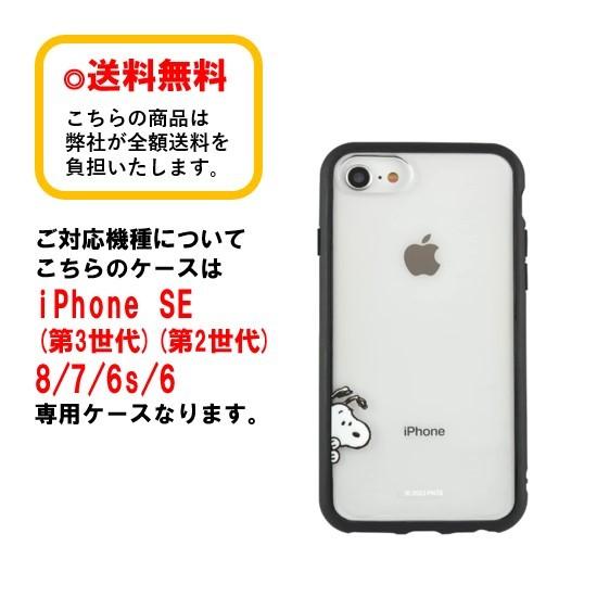 ピーナッツ スヌーピー Phone SE 第3世代 第2世代 8 7 6s 6 スマホケース IIIIfi+ Clear イーフィットクリア SNG-666B スヌーピー iPhoneケース 耐衝撃｜case-buy-case｜02