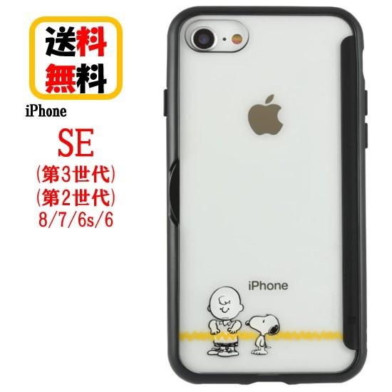 gourmandise（グルマンディーズ） ピーナッツ スヌーピー iPhone SE 第