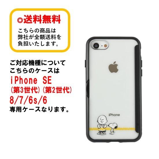 gourmandise（グルマンディーズ） ピーナッツ スヌーピー iPhone SE 第