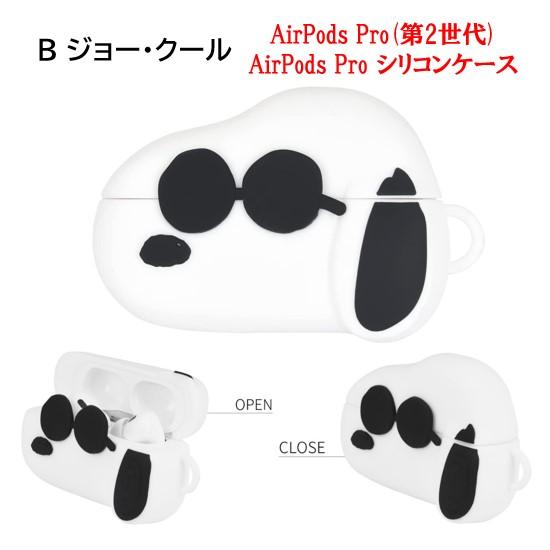 ピーナッツ スヌーピー AirPodsPro第2世代 AirPodsPro シリコンケース