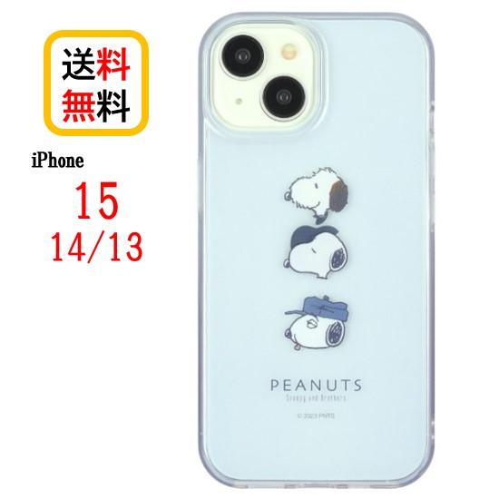 ピーナッツ スヌーピー iPhone 15 14 13 スマホケース ソフトケース SNGG-01C きょうだい iPhoneケース iPhone15 iPhone14 iPhone13 アイフォンケース ソフト