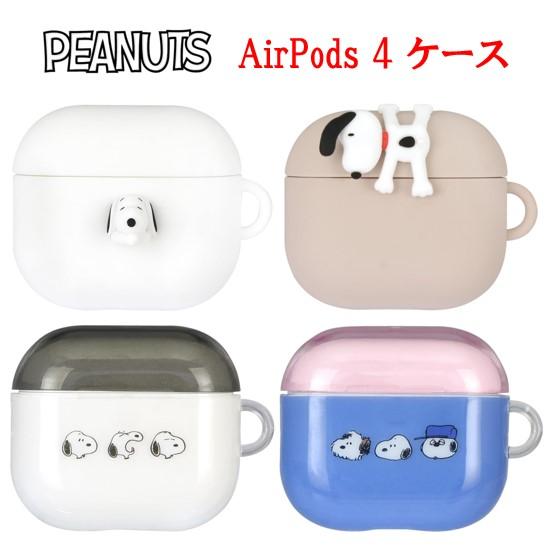 ピーナッツ スヌーピー AirPods4 ケース AirPods4ケース AirPods 4