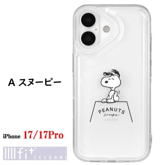 IIIIfit ピーナッツ スヌーピー iPhone 17 17Pro 17ProMax Air Clear