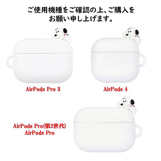 ピーナッツ スヌーピー AirPods Pro 3 第2世代 4 ケース ソフト
