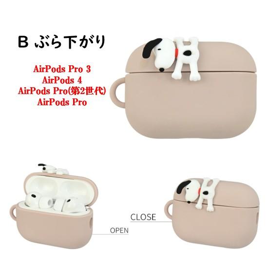 ピーナッツ スヌーピー AirPods Pro 3 第2世代 4 ケース ソフト