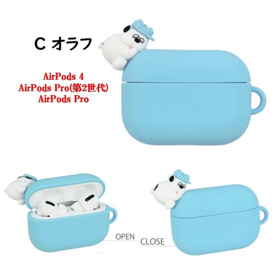 ピーナッツ スヌーピー AirPods Pro 3 第2世代 4 ケース ソフト