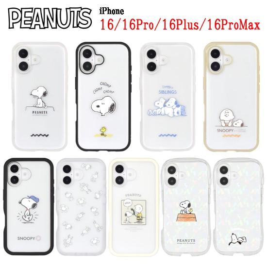 gourmandise ピーナッツ スヌーピー iPhone 16 Pro Plus Max IIIIfi+  