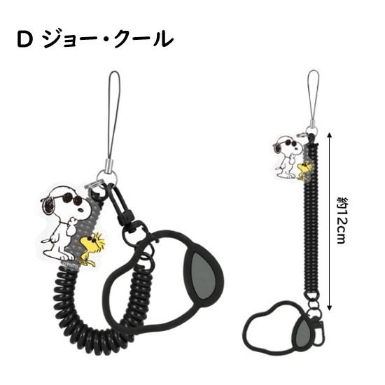 gourmandise（グルマンディーズ） ピーナッツ スヌーピー マルチコイル