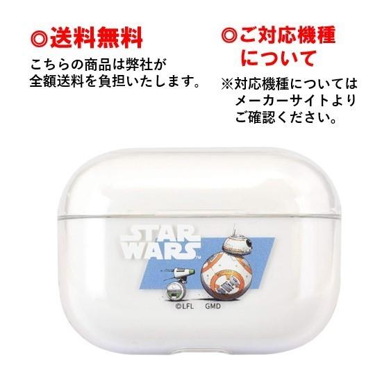 gourmandise BB-8&D-0 STAR WARS Air Pods Pro ソフトケース STW