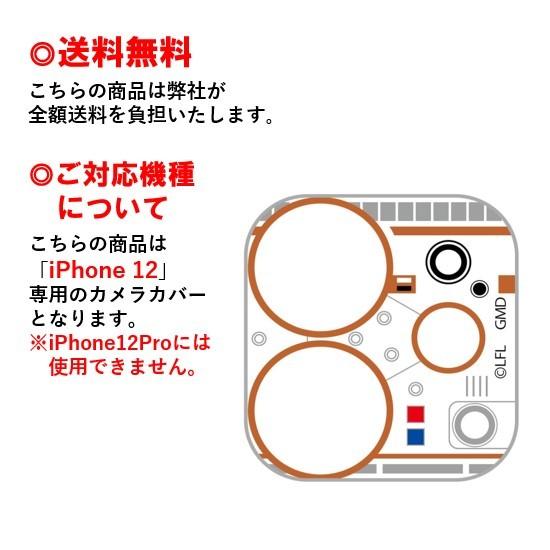 Star Wars スターウォーズ Iphone 12 カメラ カバー Stw 137b 8 Iphone Iphone12 カメラカバー キャラクター カメラ保護 アイフォン レンズカバー Stw137b 7586 901 Case Buy Case 通販 Yahoo ショッピング