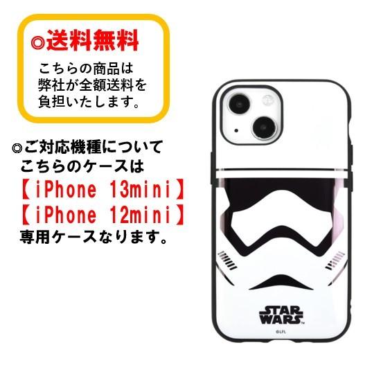 STAR WARS iPhone 13mini 12mini スマホケース IIIIfi+ イーフィット STW-146B STORMTROOPER iPhoneケース アイフォンケース スマホ ケース 耐衝撃 キャラクター｜case-buy-case｜02