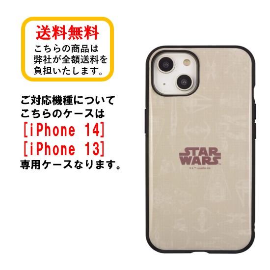 STAR WARS iPhone 14 13 スマホケース IIIIfi+ イーフィット STW-165B SOUGARA iPhoneケース iPhone14 iPhone13 アイフォン スマホ ケース 耐衝撃 キャラクター｜case-buy-case｜02