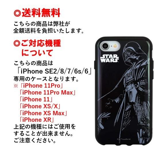 STAR WARS iPhone SE2 8 7 6s 6 スマホケース IIIIfi+ イーフィット STW-79B ダース・ベイダー  iPhoneケース スマホケース アイフォン 耐衝撃 キャラクター｜case-buy-case｜02
