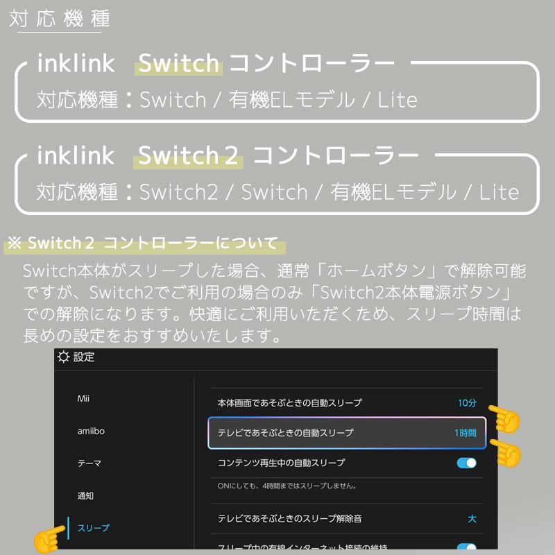 プロコン 販売台数20000OVER Switch / Switch2 コントローラー inklink