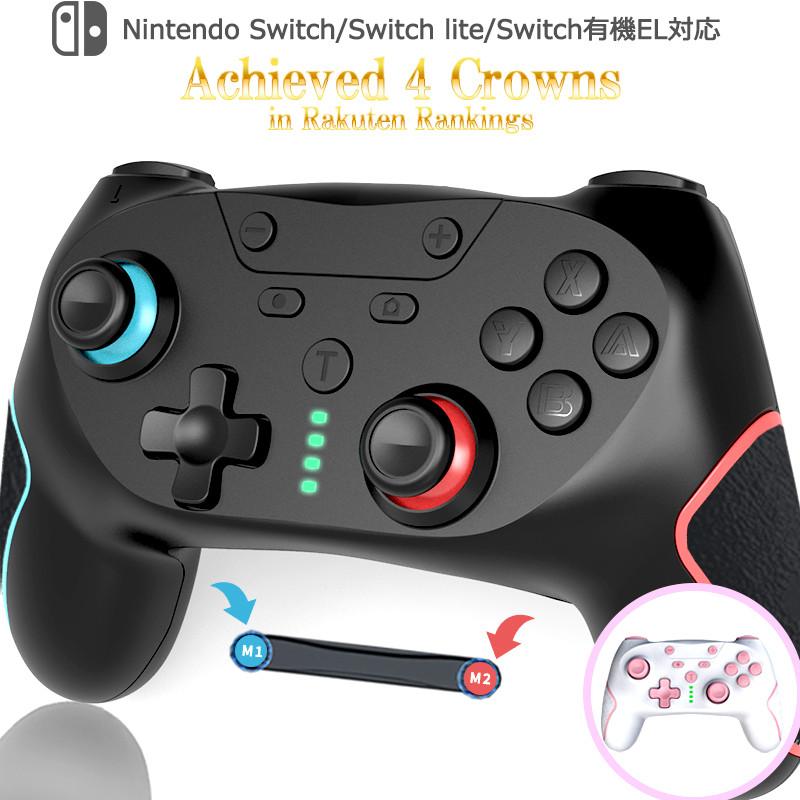 Switch コントローラー ワイヤレス スイッチ プロコン プロ