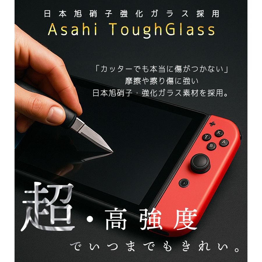 P倍！【珍しいブルーライトカット国内検査機関確認済】Switch Switch2