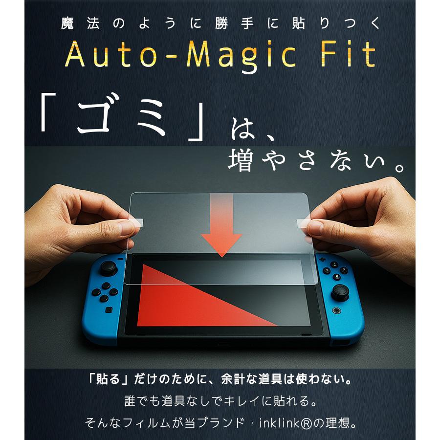 Switch本体(初期化済み)保護ガラス着 Amazon.co.jp: Switch用液晶保護フィルム 自己吸着 キズ修復