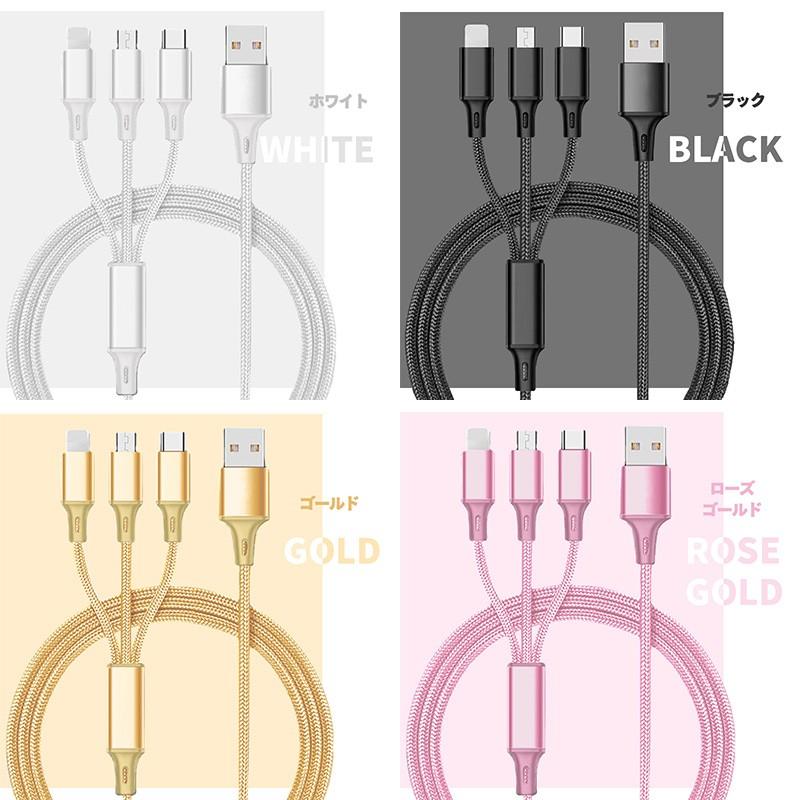 inklink 日本メーカーinklink公式 3in1 充電 ケーブル 3A 急速
