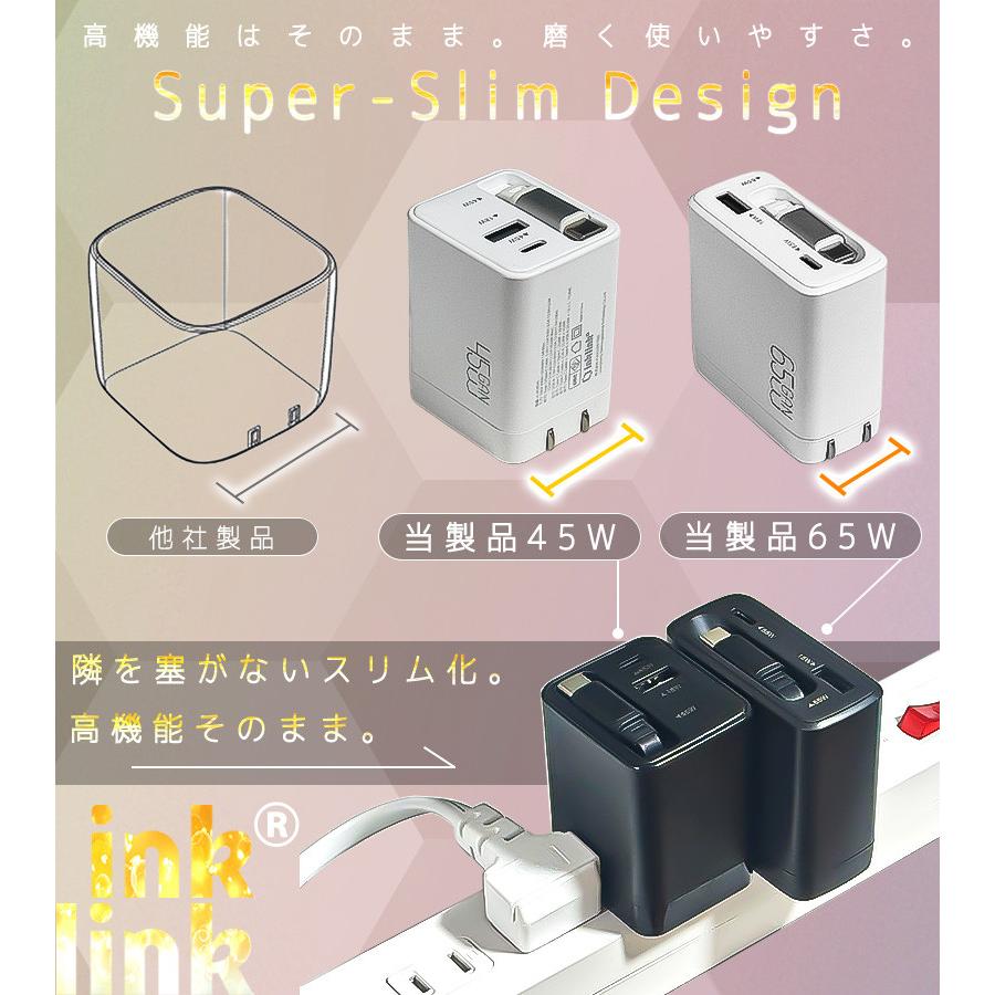 inklink PSE認証 急速充電器 ケーブル一体型充電器 自動巻き取り式