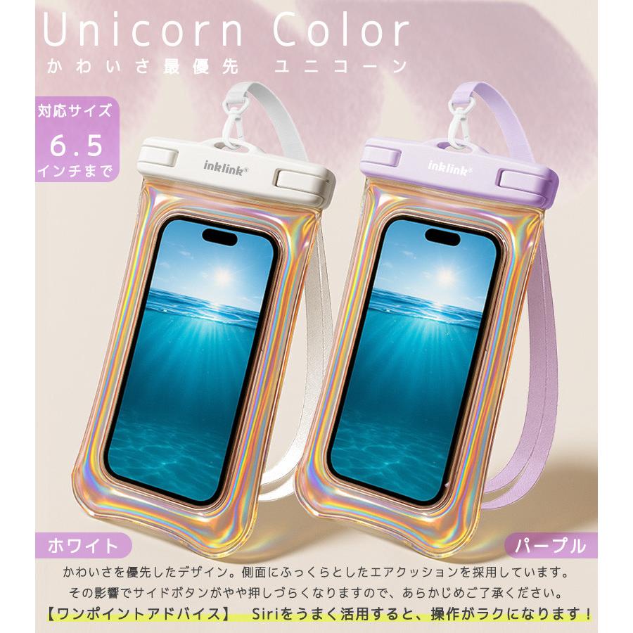 inklink 怒涛の23トロピカルカラー 2個セット スマホ 防水ケース iPhone Android 防水 スマホケース 完全防水 水中 ...