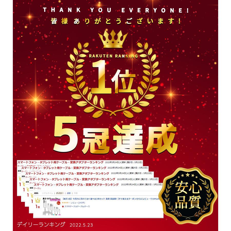 タイプC ケーブル アンドロイド 急速3A 選べる3本セット 超高品質 充電 充電器 短い 0.25m 1m 2m 充電コード 楽天1位 |  | 02
