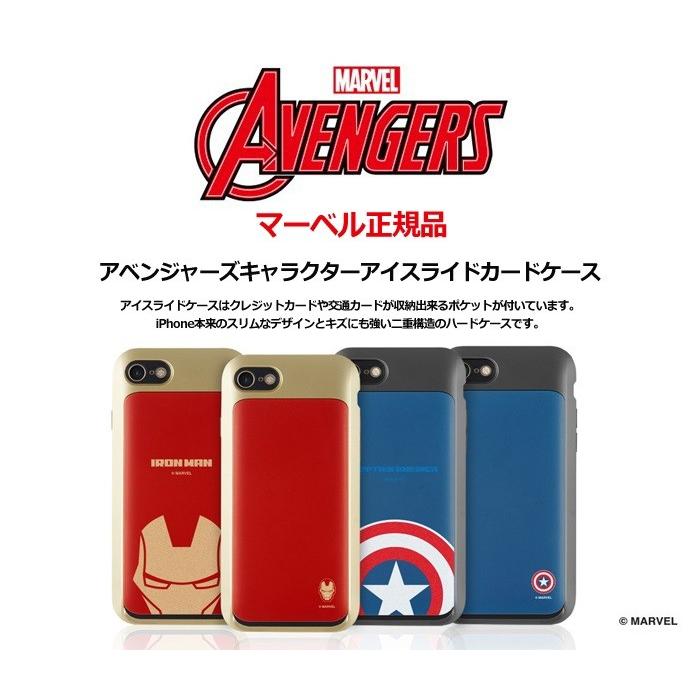 Avengers アベンジャーズ Iphone8 Iphone8plus Iphone7 Iphone7plus 対応 Marvel アベンジャーズキャラクターアイスライドカード ケース Ip 4 スマホケースはケースbyケース 通販 Yahoo ショッピング