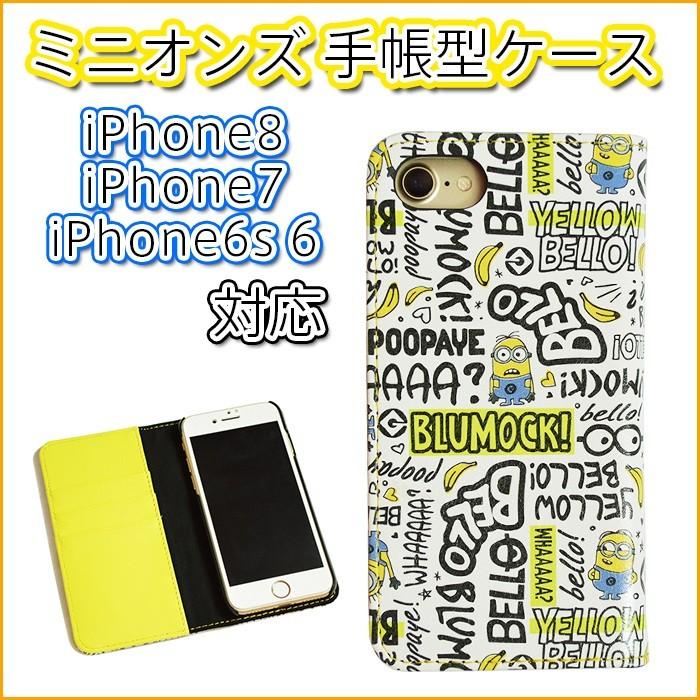 ユニバーサル ミニオン グッズ Iphone8 Iphone7 Iphone6 Iphone6s 対応 ミニオンズ 手帳型 ケース カバー Ip 735 スマホケースはケースbyケース 通販 Yahoo ショッピング