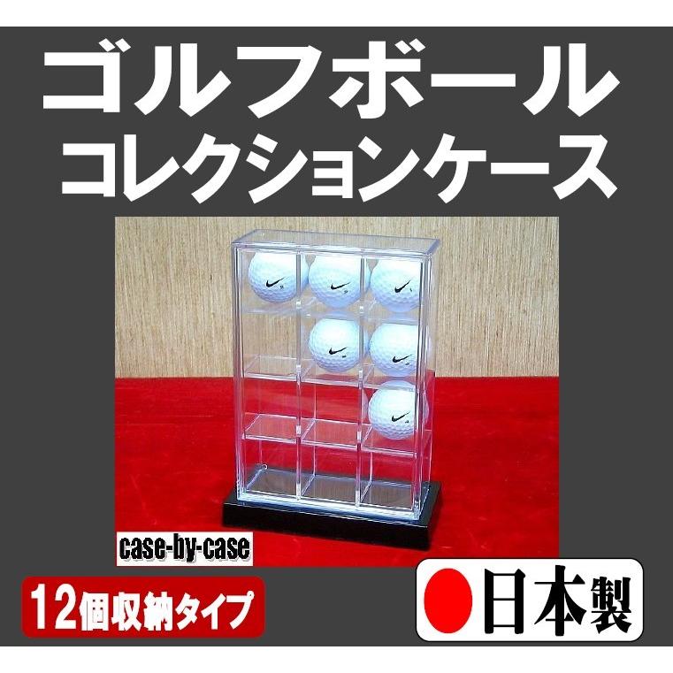 ゴルフボール用 コレクションケース 12個収納タイプ サイン