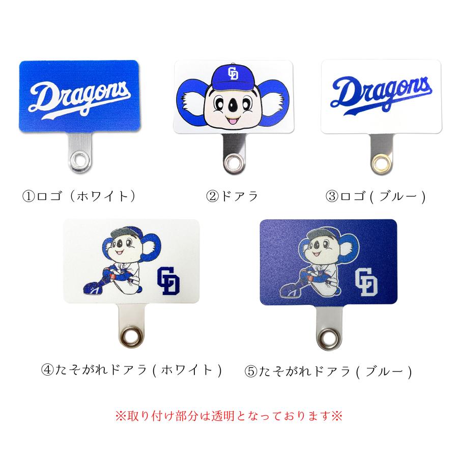 中日ドラゴンズ ストラップホルダー 承認 ライセンス ドアラ 野球