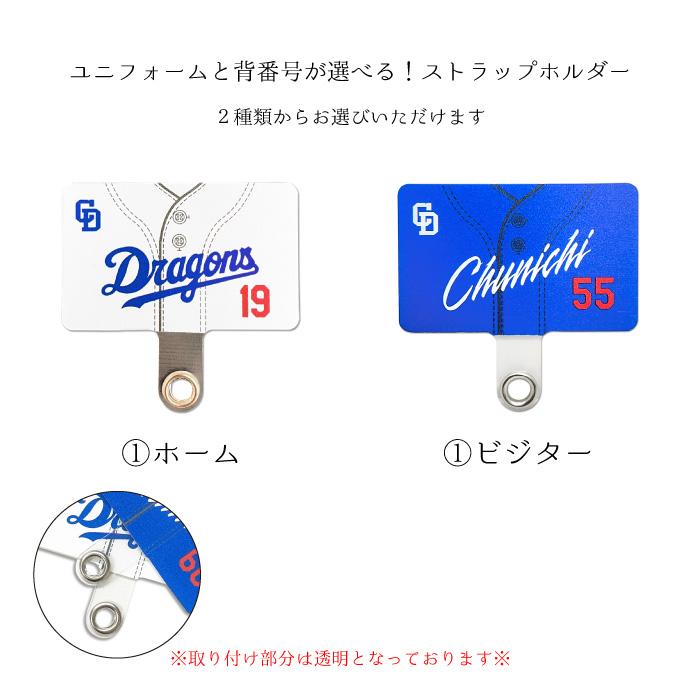 中日ドラゴンズ ストラップホルダー スマホ 公認 ライセンス 中日ドラゴンズ ストラップホルダー スマホ 公認 ライセンス