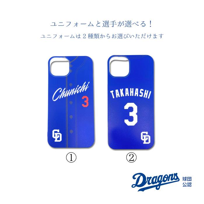 中日ドラゴンズ スマホケース 公認 ライセンス ドラゴンズ 野球