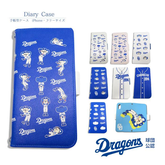 中日ドラゴンズ スマホケース 手帳型 Iphone 13 12 Pro Mini Promax 6 7 8 Plus 11 11pro 11promax Xs X 手帳型ケース 携帯ケース ケース カバー スマホカバー Doaratscf002 ケース屋ドットコムヤフーショップ 通販 Yahoo ショッピング