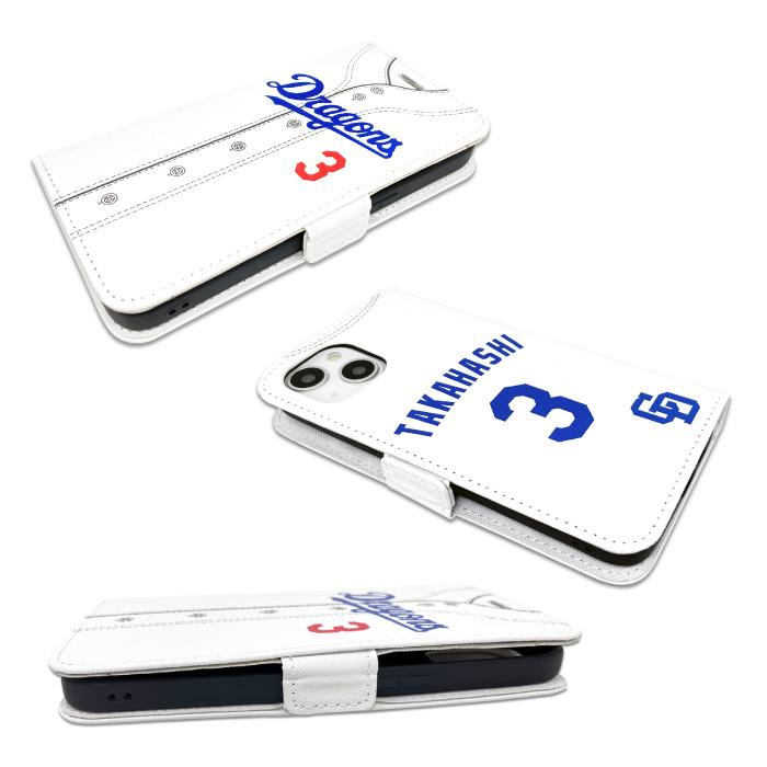 中日ドラゴンズ スマホケース 手帳型 公認 ライセンス ドラゴンズ 野球