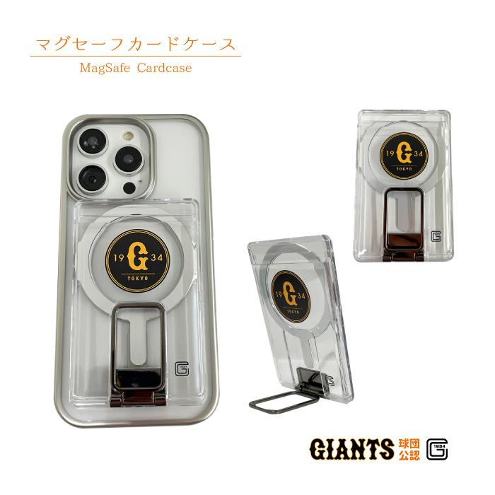 ICカードパスケース　巨人軍　ジャイアンツ ICカードパスケース巨人軍ジャイアンツ