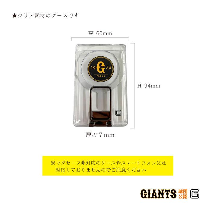読売ジャイアンツ カードケース 公認 ライセンス 巨人 ジャイアンツ